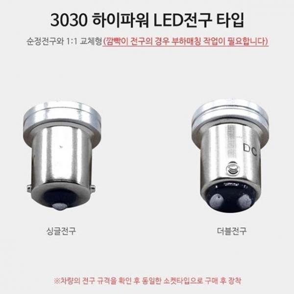 LED 램프 깜박이등 브레이크등 미틍 S25 전구 블루