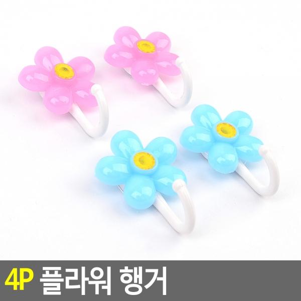 4P 플라워 행거