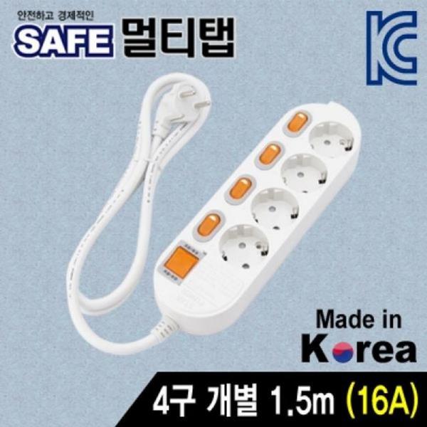SAFE 멀티탭 4구 개별 접지 1.5m