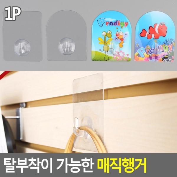 탈부착이 가능한 매직행거