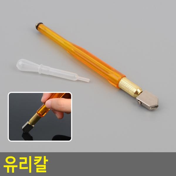 유리칼