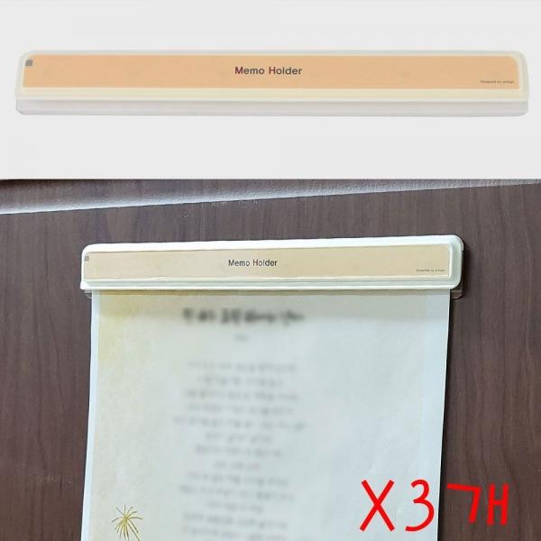 210mm 간편한 부착식 메모홀더X3 메모꽂이 모니터보드