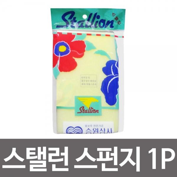 승원 스탤런 스폰지(노랑사각) 자동차 세차용 스펀지