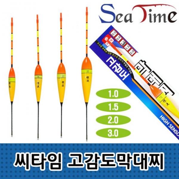 씨타임 고감도 막대찌 비자립찌 민물 바다 공용 찌