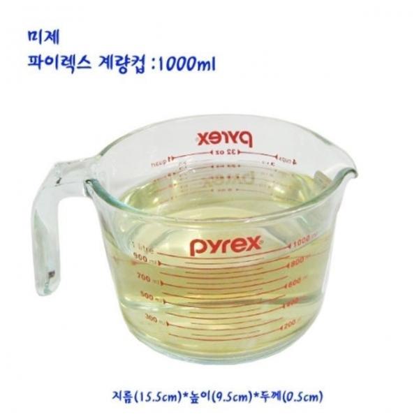 파이렉스 유리 계량컵 대 1000ml 눈금 저울컵