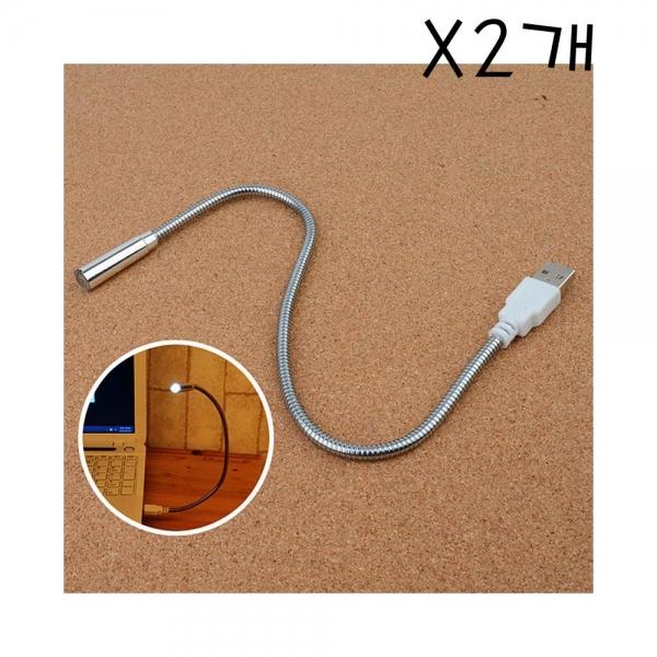 휴대용 USB형 북라이트X2개 LED 독서등 스탠드 조명등