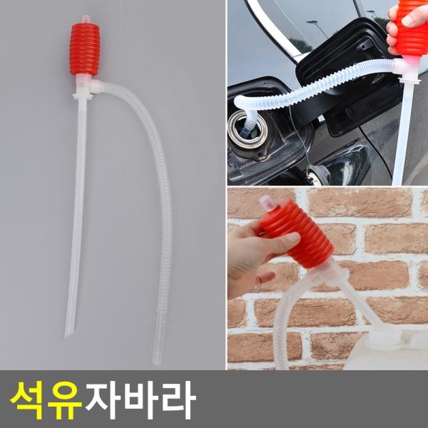 석유자바라