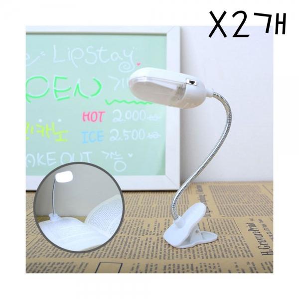 LED 휴대용 북라이트X2 독서등 수면등 수유등 공부등