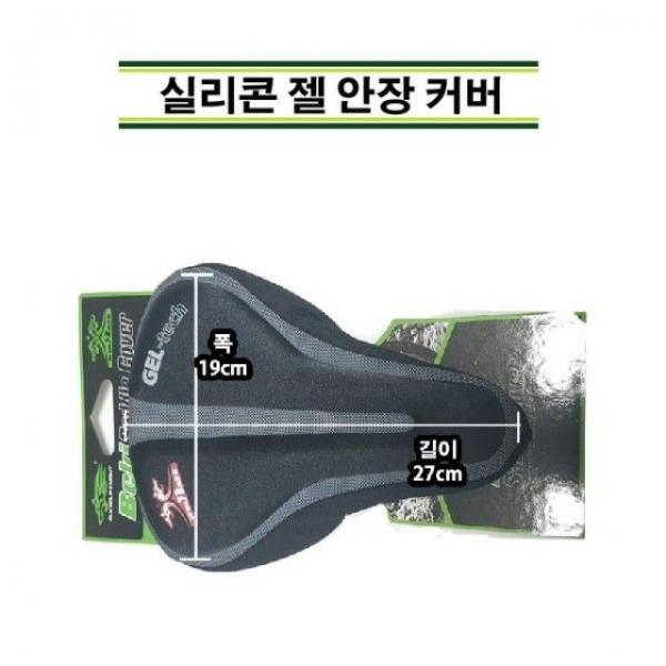 js자전거 논슬립 젤 안장커버/쿠션안장/메모리폼