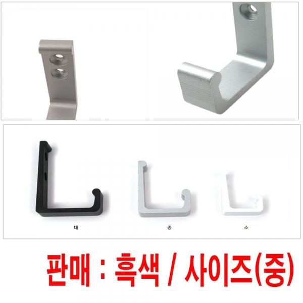 피스고정 벽부착 행거 1구 옷걸이 부속 선택 흑색 중