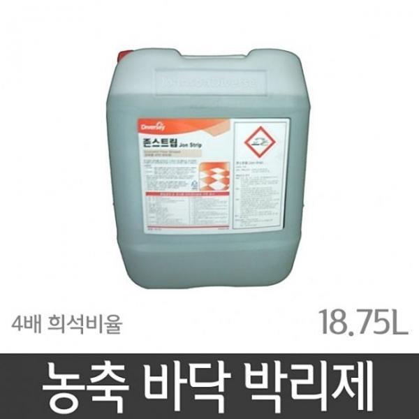 수용성 바닥 박리제 18.75L 광택제제거 피막 FN