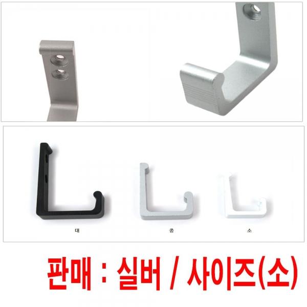 피스 고정 벽부착 1구 다용도 행거 옷걸이 택 실버 소