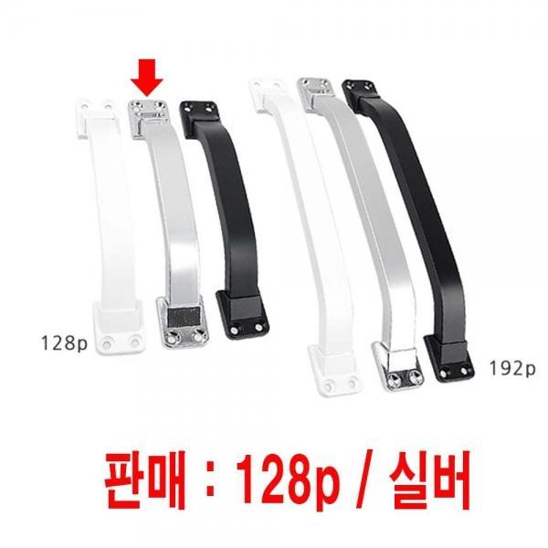 보조문 출입문 다용도 부속 4구 손잡이 택 128p 실버