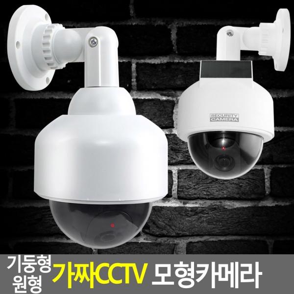 기둥형 원형 가짜CCTV 모형카메라
