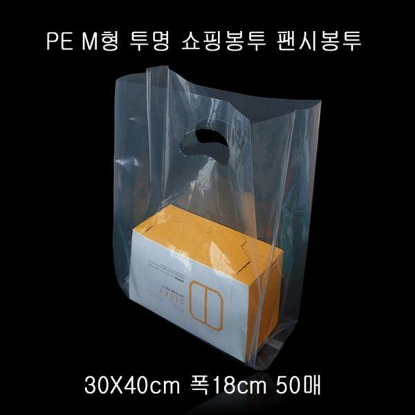 실속형 PE M형 쇼핑봉투 30X40cm 옆면18cm 50매