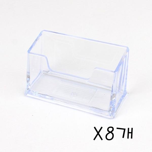 투명 아크릴 명함 정리함 쿠폰 카드 보관 꽂이 X8개