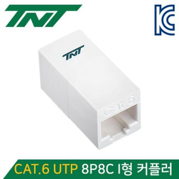 TNT CAT.6 UTP 8P8C I형 커플러