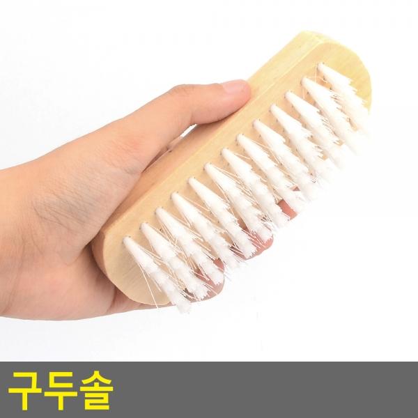 구두솔