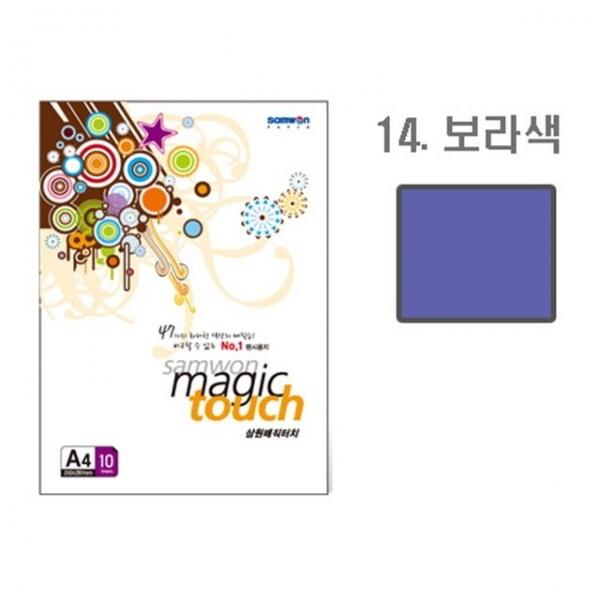 삼원 매직터치A4 14(보라색 A4 10매)