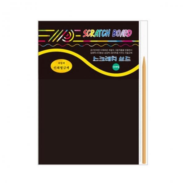 스크래치DK504-10장+펜 140x200mm - 54471