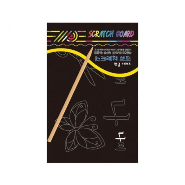 스크래치DK205-12장 (한글) - 34269