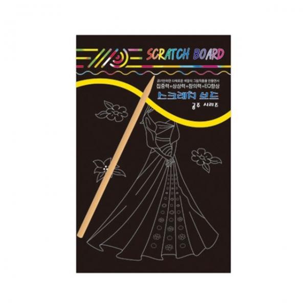 스크래치DK203-12장 (공주) - 34271