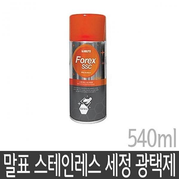 말표 스테인레스 세정 광택제 540ml 에나멜 플라 DT