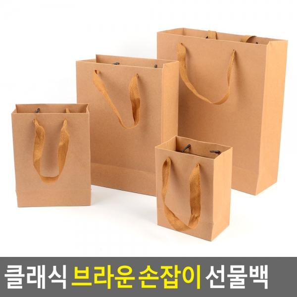 클래식 브라운 손잡이 선물백