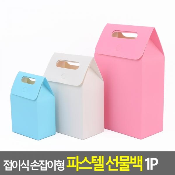 접이식 손잡이형 파스텔 선물백 1P