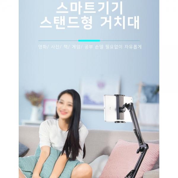 스마트기기 스탠드형 거치대(로봇팔타입) 1.75m