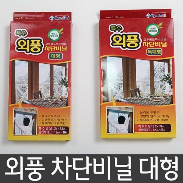 외풍 차단비닐 대형 200cm x 340cm 외 LD