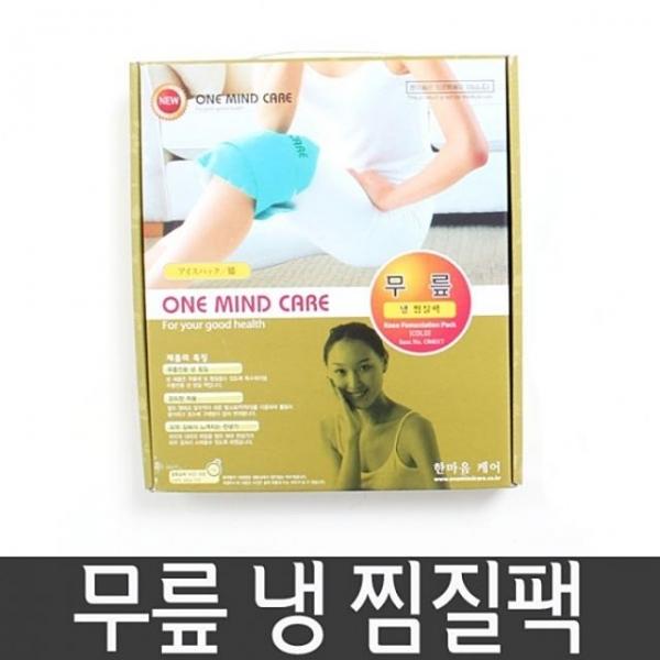 무릎 냉 찜질팩 마사지 벨트형 냉장고 사용 DX
