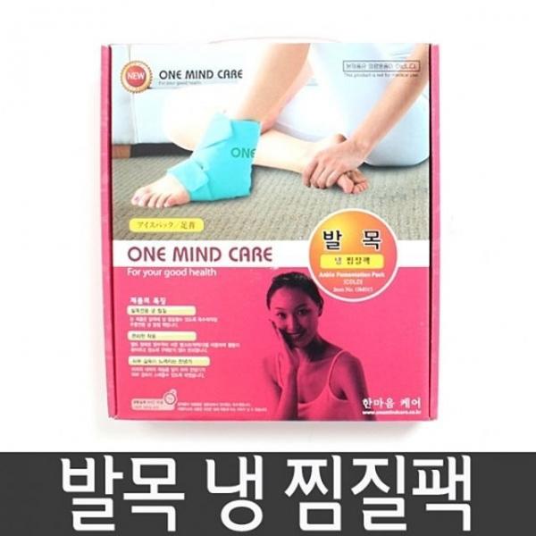 발목 냉 찜질팩 마사지 벨트형 냉장고 사용 EH