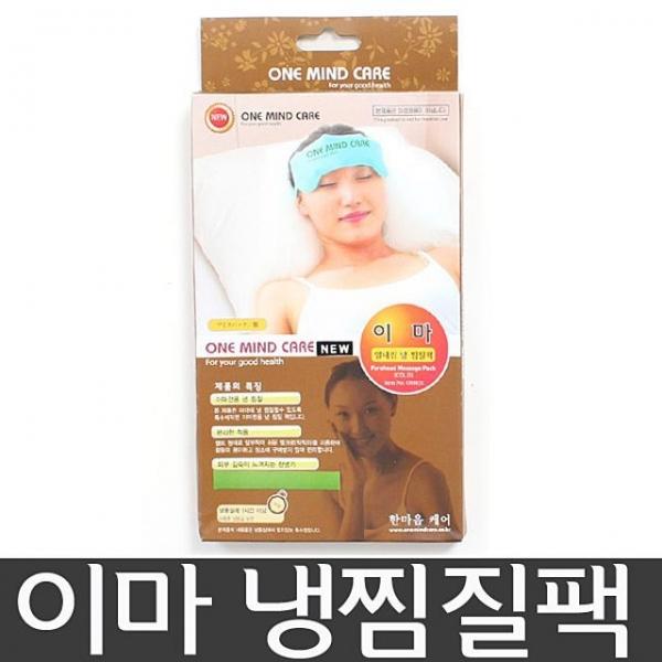 이마 냉 찜질팩 벨트형 냉장고 사용 MB