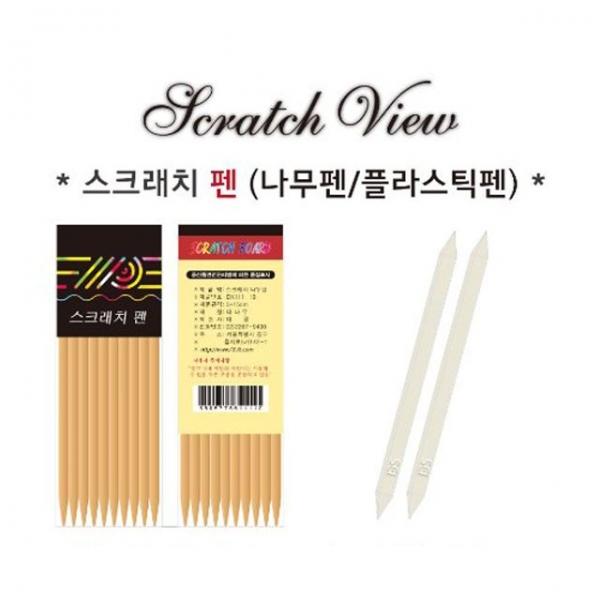 스크래치 나무펜 .플라스틱펜 - 34290