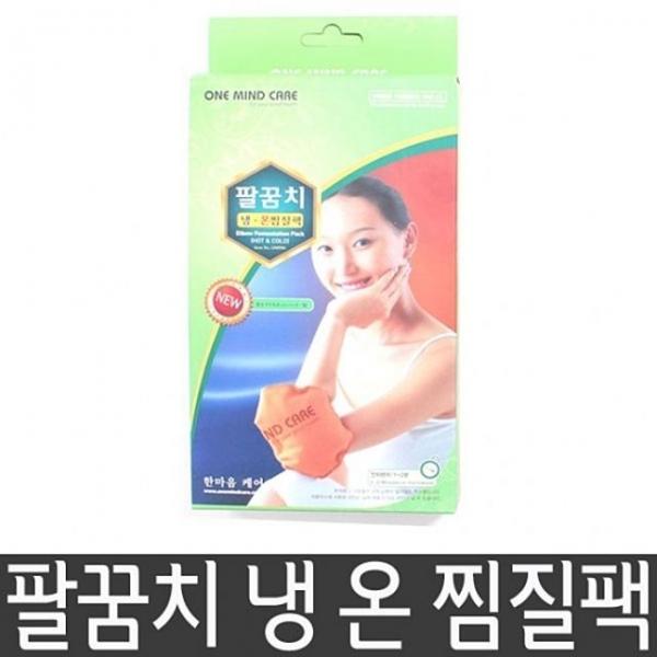 팔꿈치 냉온 찜질팩 벨트형 황토성분 함유 전자렌 NK