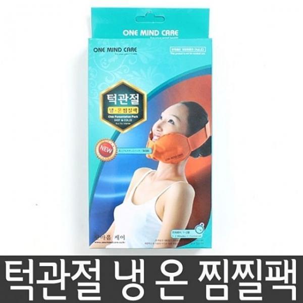 턱 냉온 찜질팩 황토성분 함유 전자렌지 냉장고 NI