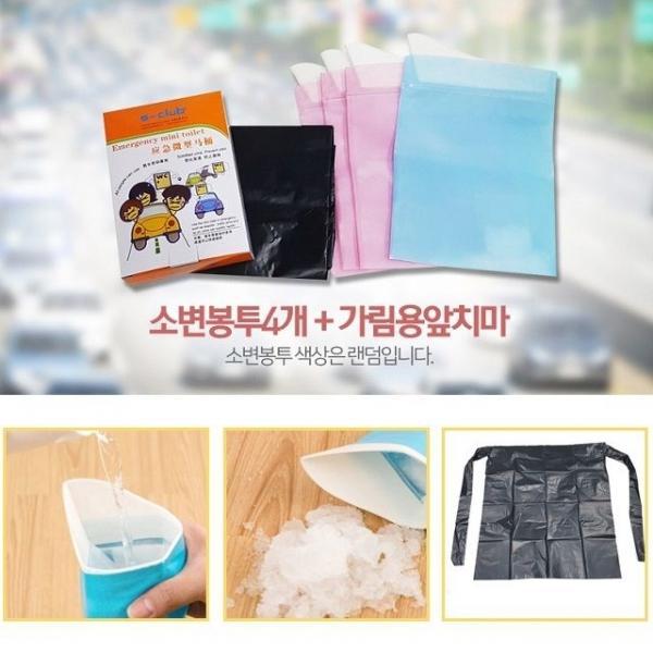 휴대용 소변기 봉투 약600cc 가림용 앞치마 포함