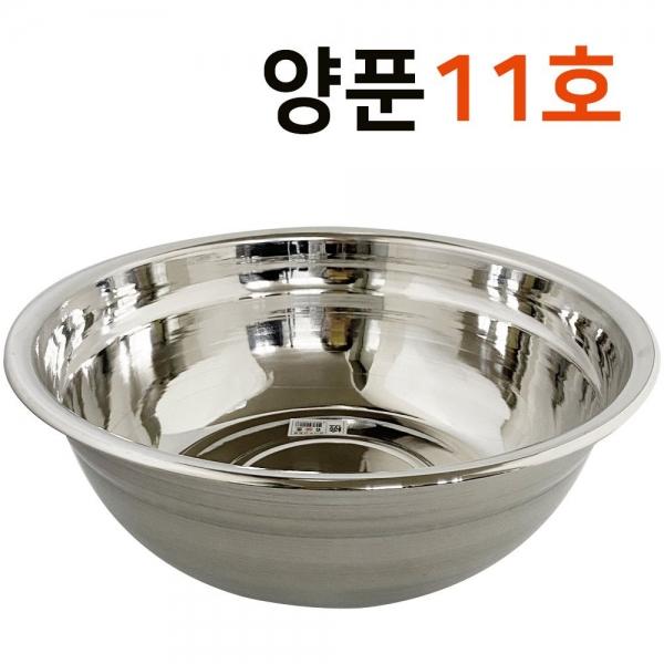 선학 스텐 양푼(11호 57cm)다라이 믹싱볼 대야 소쿠리