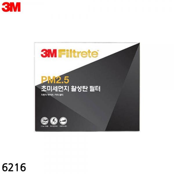 3M 초미세먼지 활성탄 에어컨필터 6216 I30