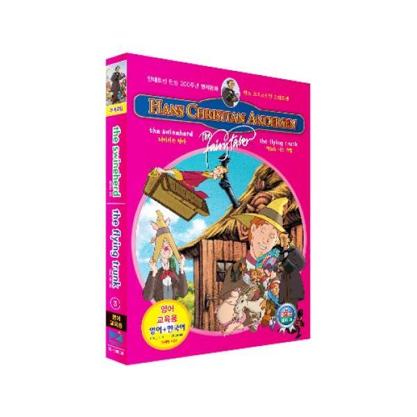 (DVD) [무비토킹] 안데르센 탄생 200주년 명작동화 영어 교육용 프로그램 탑재 3 (돼지치는 왕자, 하늘을 나는 가방)