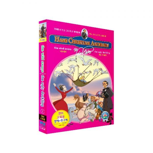 (DVD) [무비토킹] 안데르센 탄생 200주년 명작동화 영어 교육용 프로그램 탑재 1 (백조왕자, 미운 오리새끼)