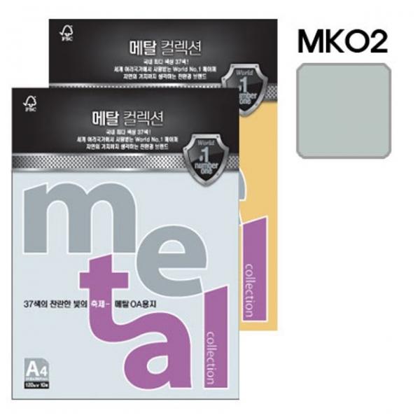 메탈컬렉션 A4컬러용지 실버메탈(120g 10매)