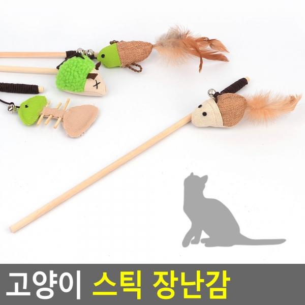 고양이 스틱 장난감