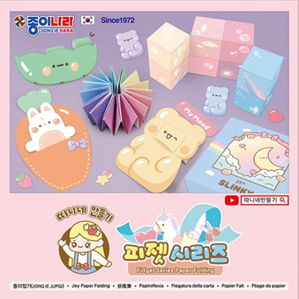 따니네만들기 피젯시리즈 (10개 1세트)