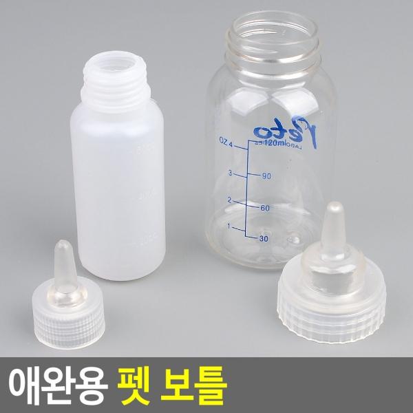 애완용 펫 보틀