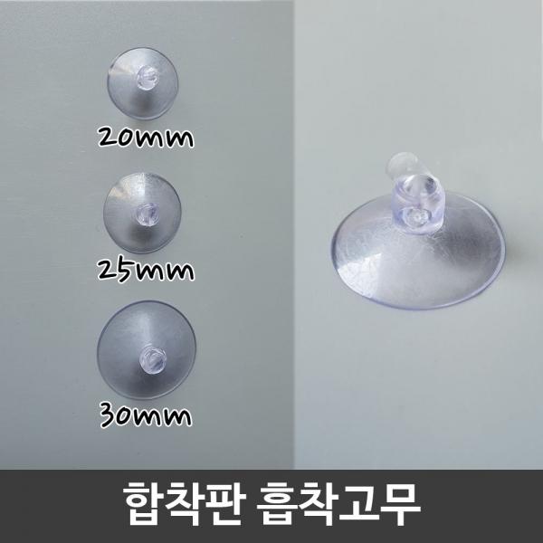 합착판 흡착 압착 고무 패드 진공판 큐방