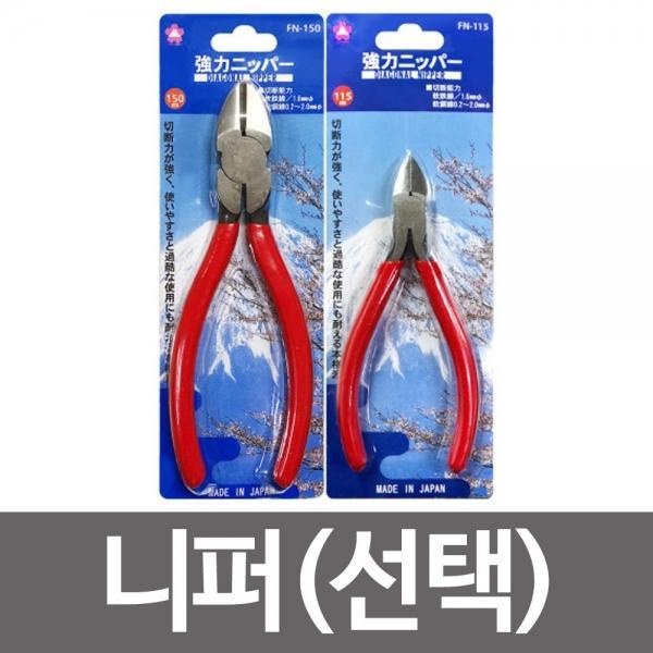 사쿠라 니퍼(선택) 압착펜치겸용 뻰지 절단기 피복