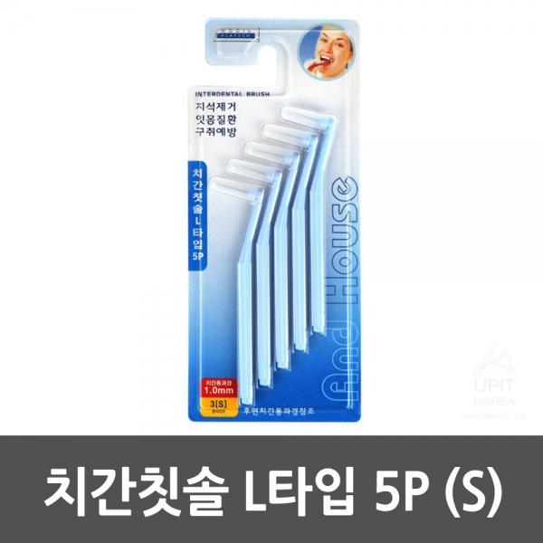 치간칫솔 L타입5P(S) ABL-03_1572