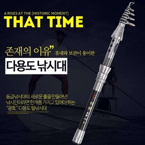 다용도 릴낚시대 1.8M 바다 민물 이중릴시트